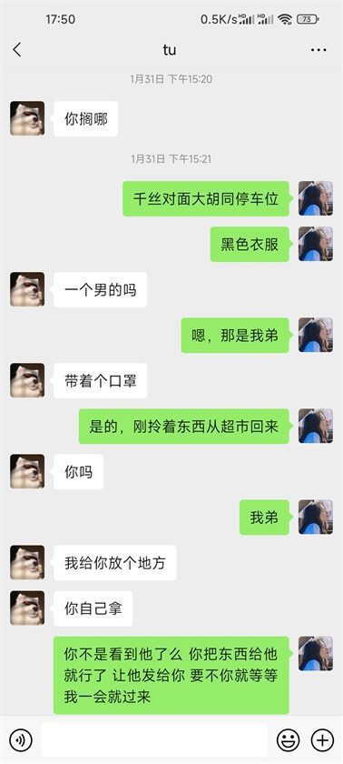 图片[12]-被骗了？必须线下真实！安徽韦狗，我是你的噩梦！ - 我是怪兽-我是怪兽