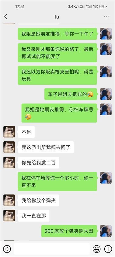 图片[13]-被骗了？必须线下真实！安徽韦狗，我是你的噩梦！ - 我是怪兽-我是怪兽