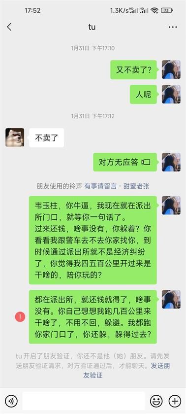 图片[14]-被骗了？必须线下真实！安徽韦狗，我是你的噩梦！ - 我是怪兽-我是怪兽