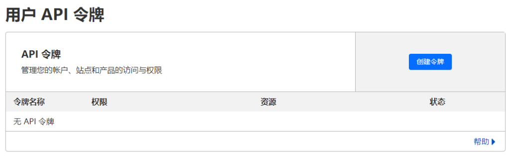 图片[2]-使用 acme.sh 申请泛域名证书 - 我是怪兽-我是怪兽