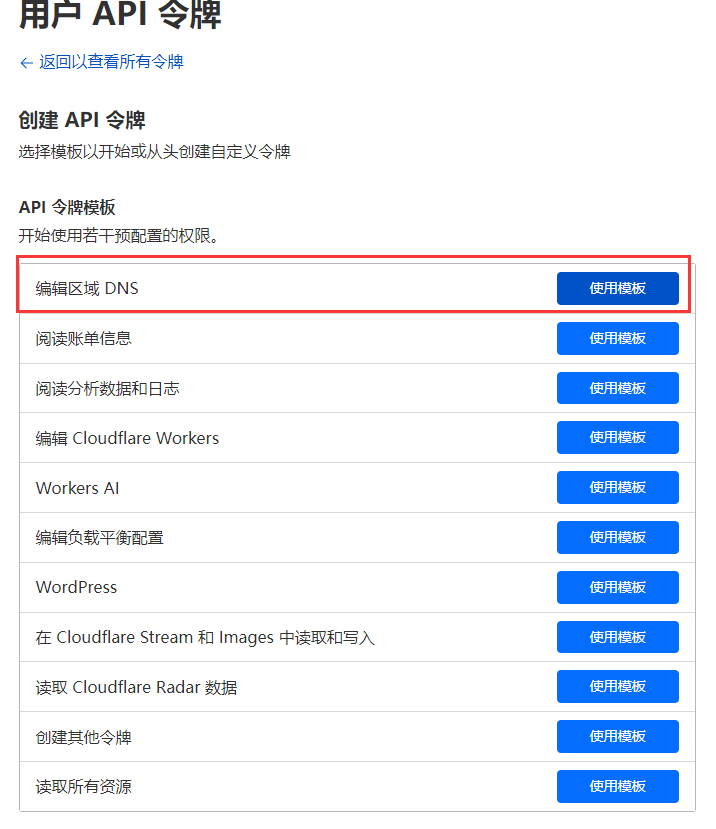 图片[3]-使用 acme.sh 申请泛域名证书 - 我是怪兽-我是怪兽