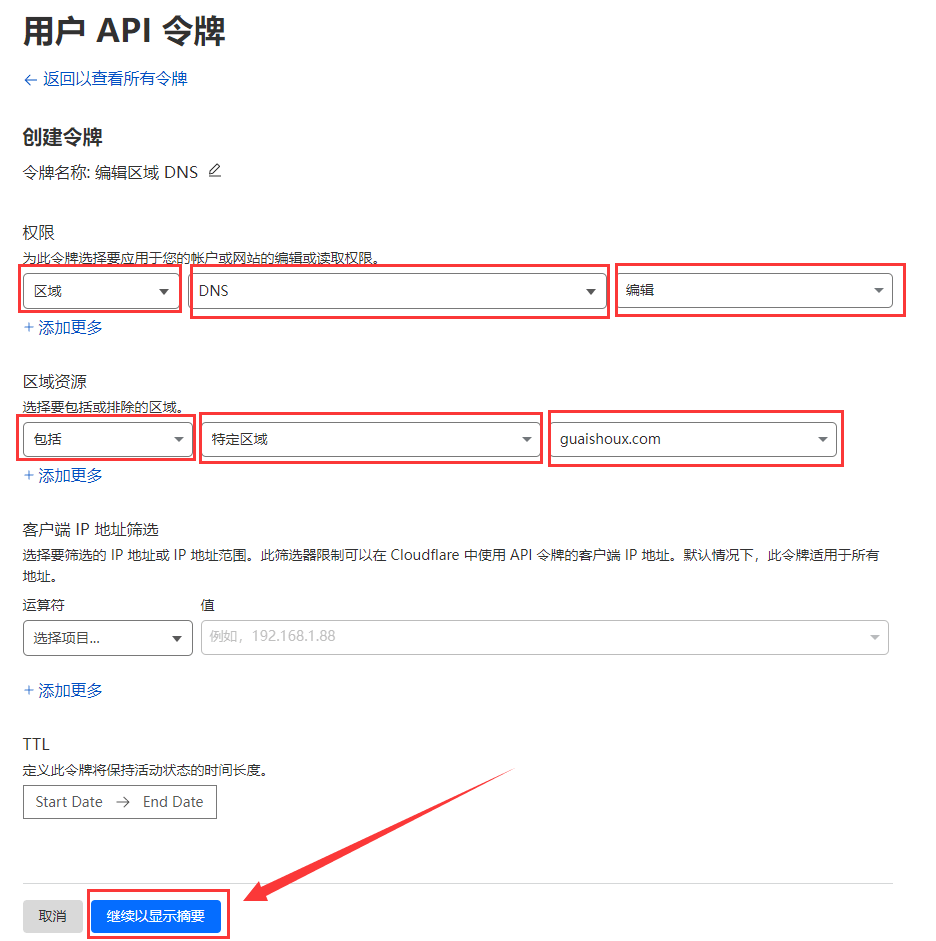 图片[4]-使用 acme.sh 申请泛域名证书 - 我是怪兽-我是怪兽