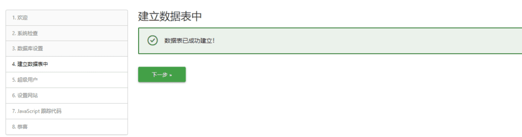 图片[6]-自建开源免费的网站统计 Matomo - 我是怪兽-我是怪兽