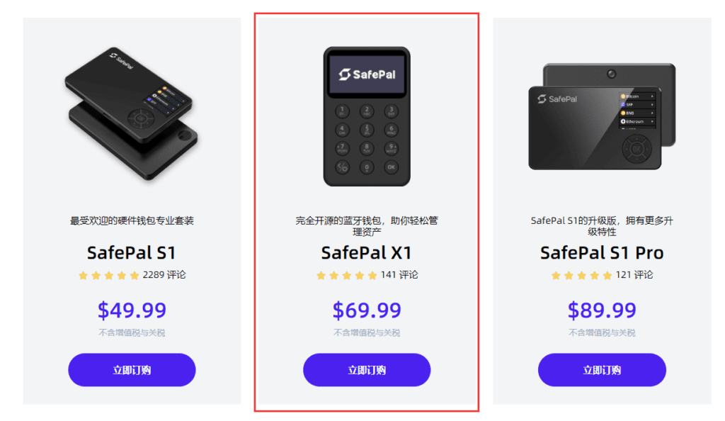 图片[1]-免费领取价值$69.99的 SafePal X1 硬件钱包 - 我是怪兽-我是怪兽