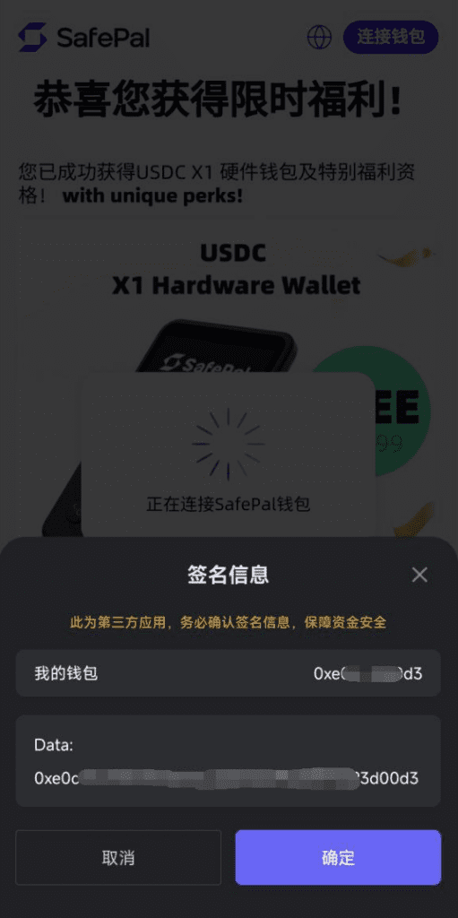 图片[7]-免费领取价值$69.99的 SafePal X1 硬件钱包 - 我是怪兽-我是怪兽