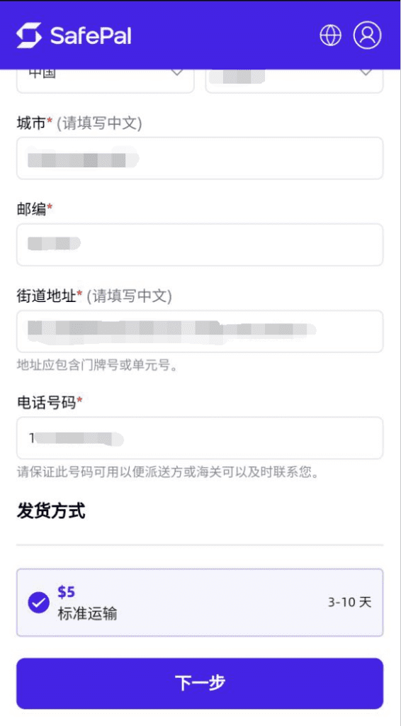 图片[8]-免费领取价值$69.99的 SafePal X1 硬件钱包 - 我是怪兽-我是怪兽