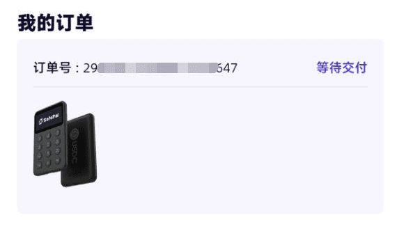 图片[10]-免费领取价值$69.99的 SafePal X1 硬件钱包 - 我是怪兽-我是怪兽