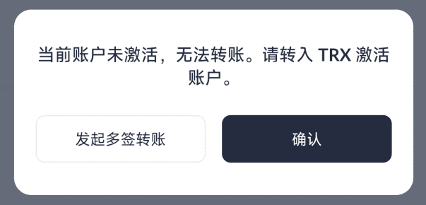 图片[9]-TronLink 软件钱包使用教程 - 我是怪兽-我是怪兽
