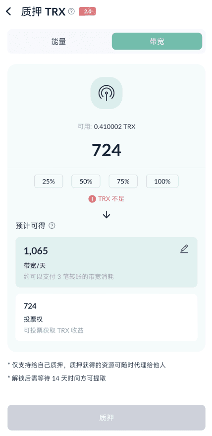 图片[4]-波场转账手续费计算方式及使用TRX租赁能量 低手续费转账USDT - 我是怪兽-我是怪兽