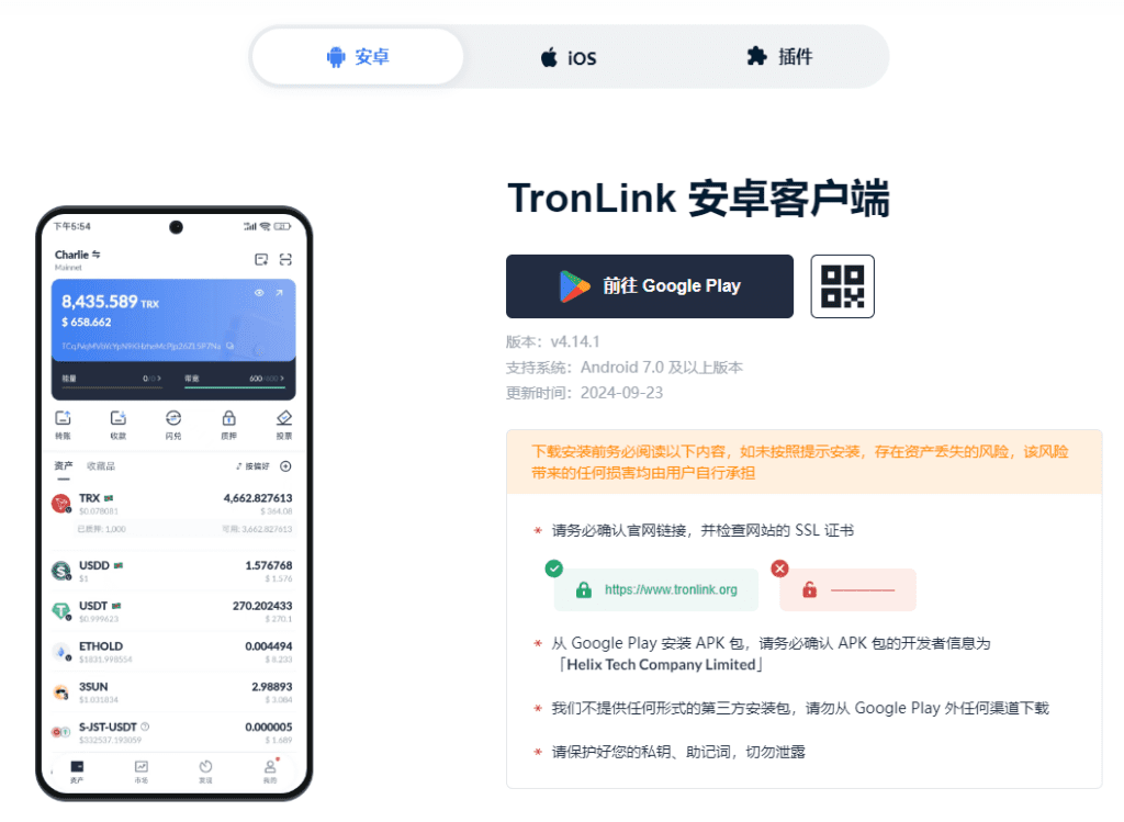 图片[1]-TronLink 软件钱包使用教程 - 我是怪兽-我是怪兽
