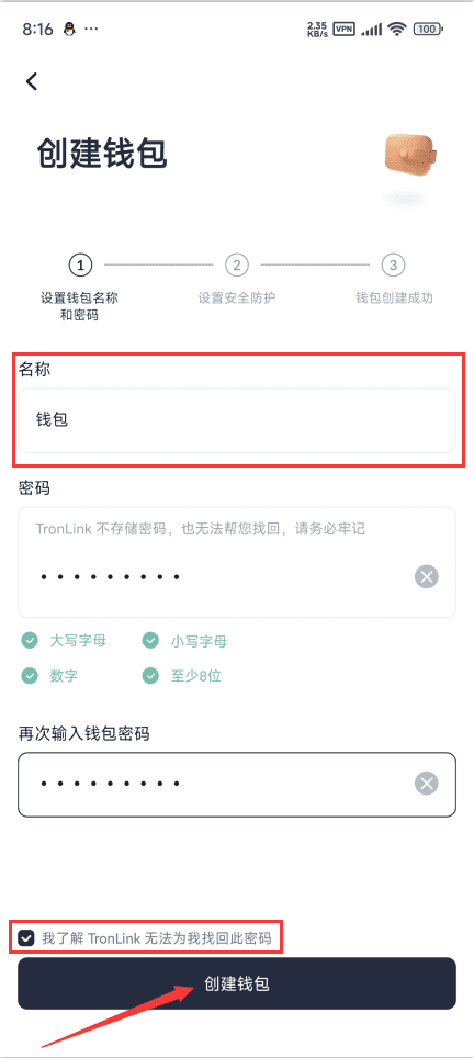 图片[4]-TronLink 软件钱包使用教程 - 我是怪兽-我是怪兽