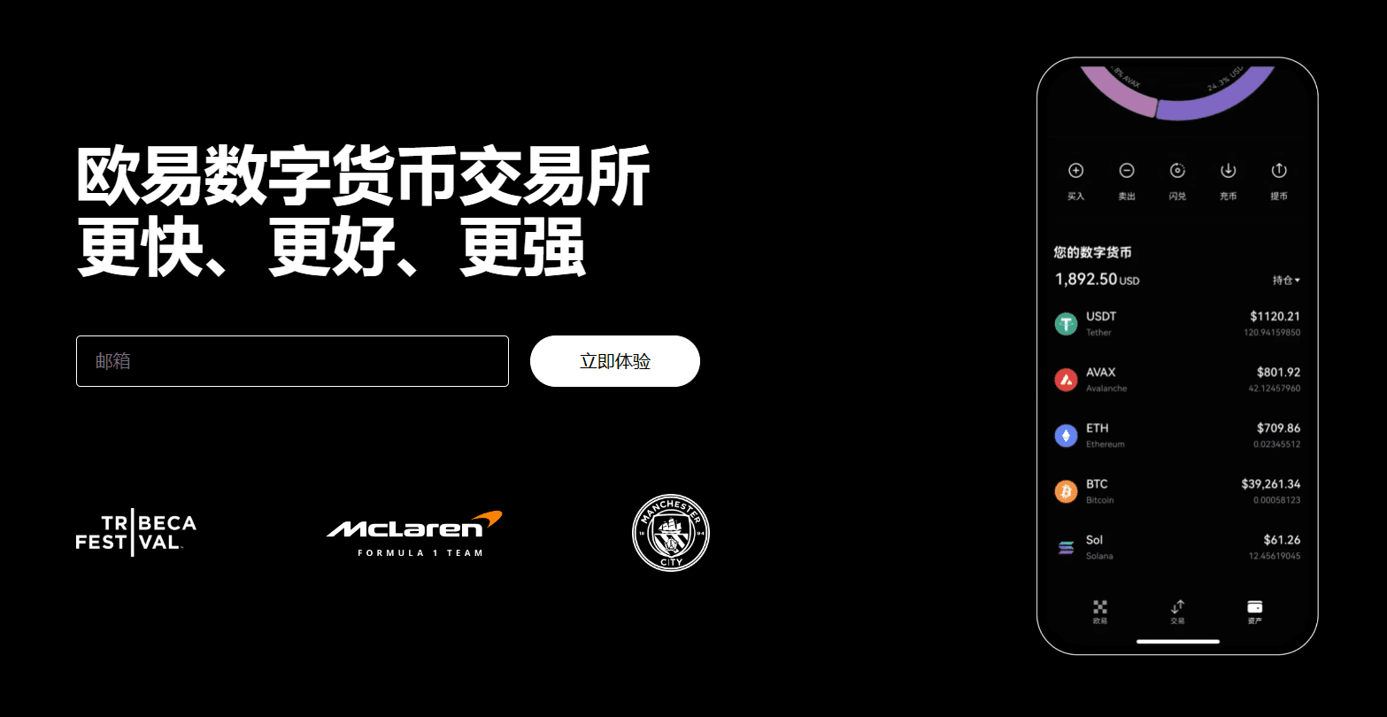 欧易OKX 安卓Android 注册/安装/实名/买币/转账等 新手超详细教程-我是怪兽