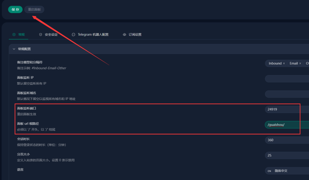 图片[1]-3X UI 面板搭建 Vless+Reality+Vision - 我是怪兽-我是怪兽