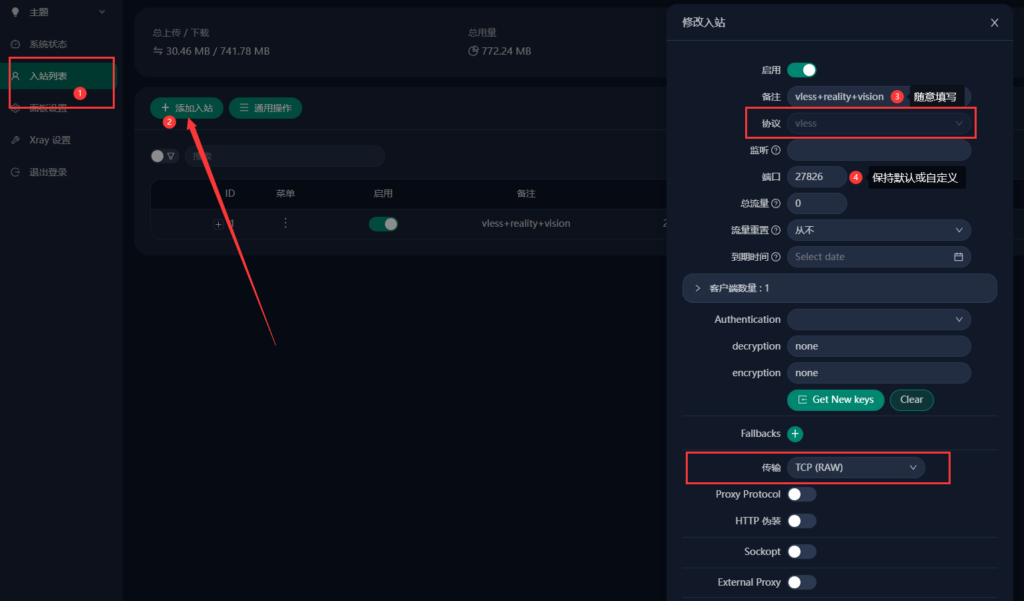 图片[3]-3X UI 面板搭建 Vless+Reality+Vision - 我是怪兽-我是怪兽