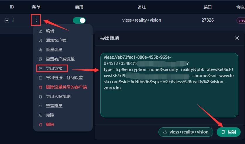 图片[5]-3X UI 面板搭建 Vless+Reality+Vision - 我是怪兽-我是怪兽