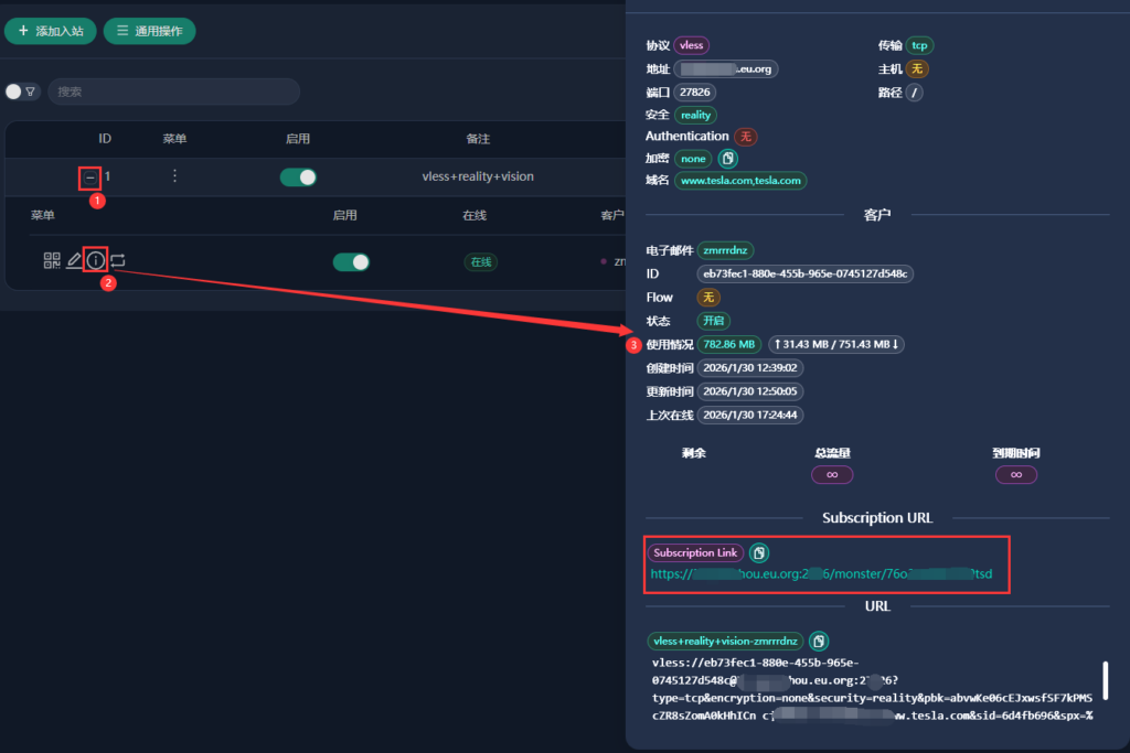 图片[6]-3X UI 面板搭建 Vless+Reality+Vision - 我是怪兽-我是怪兽