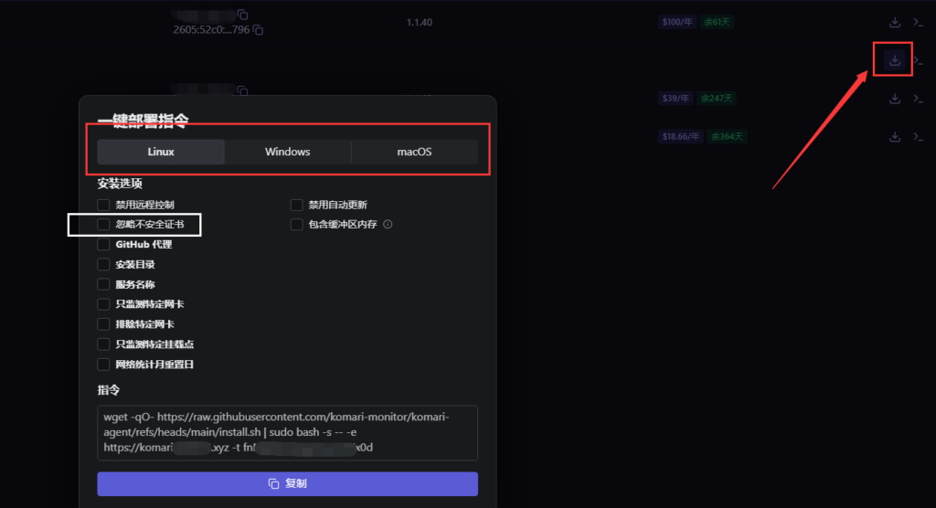 图片[2]-Docker 部署 Komari 探针教程及离线问题解决方法 - 我是怪兽-我是怪兽