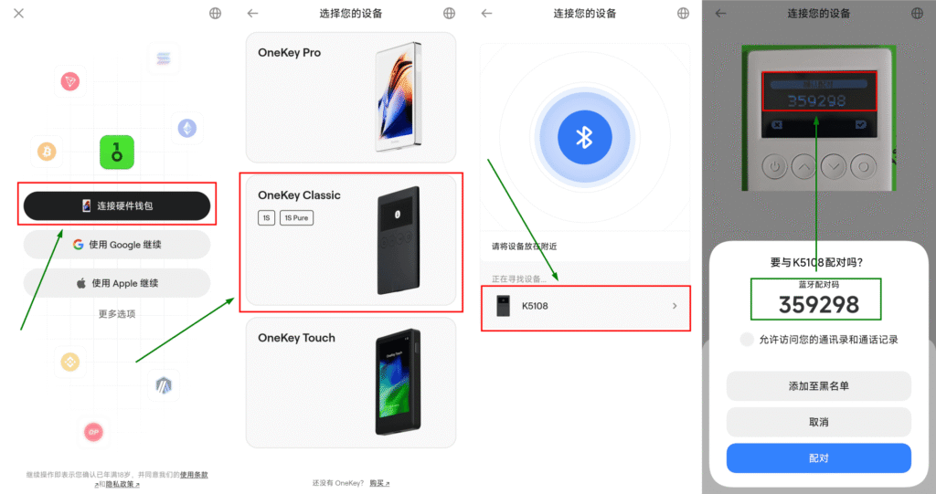 图片[7]-OneKey Classic 1S / Pure 开箱及使用方法 - 我是怪兽-我是怪兽