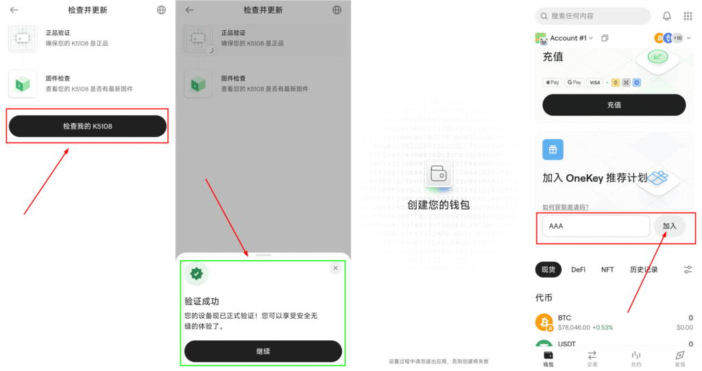 图片[8]-OneKey Classic 1S / Pure 开箱及使用方法 - 我是怪兽-我是怪兽