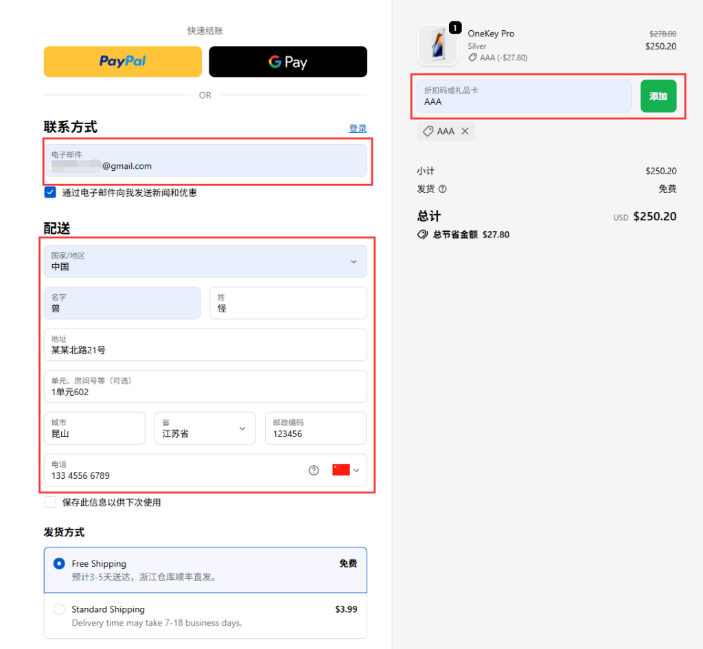 图片[4]-OneKey 硬件钱包9折购买方法及注意事项 - 我是怪兽-我是怪兽