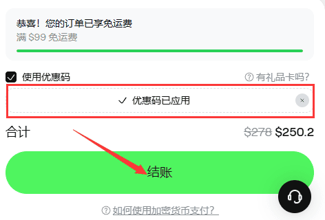 图片[3]-OneKey 硬件钱包9折购买方法及注意事项 - 我是怪兽-我是怪兽