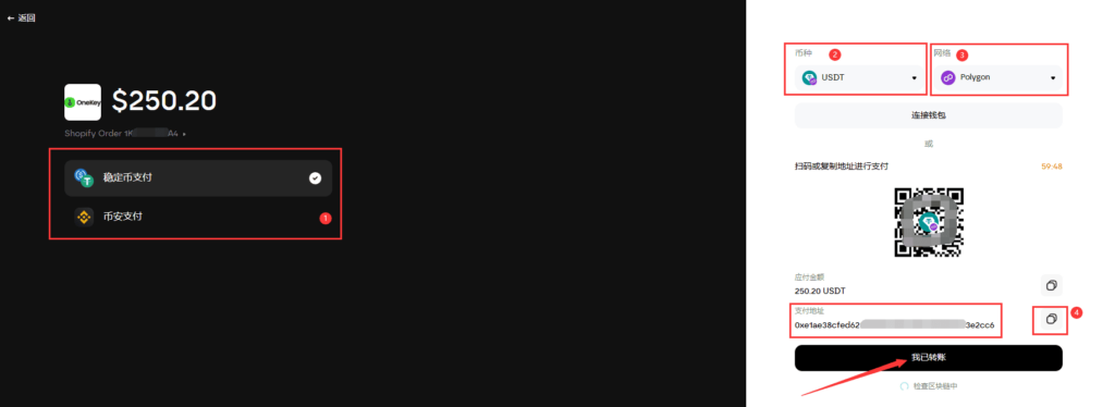 图片[7]-OneKey 硬件钱包9折购买方法及注意事项 - 我是怪兽-我是怪兽