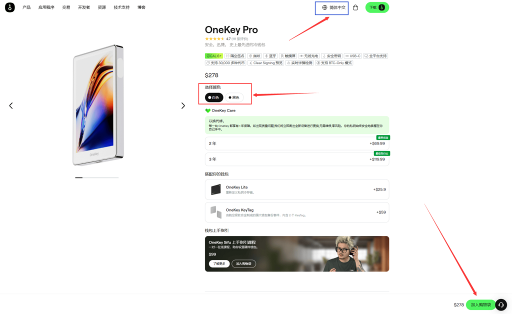 图片[1]-OneKey 硬件钱包9折购买方法及注意事项 - 我是怪兽-我是怪兽