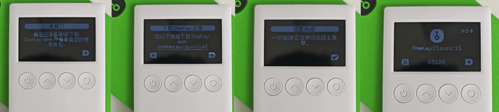 图片[6]-OneKey Classic 1S / Pure 开箱及使用方法 - 我是怪兽-我是怪兽