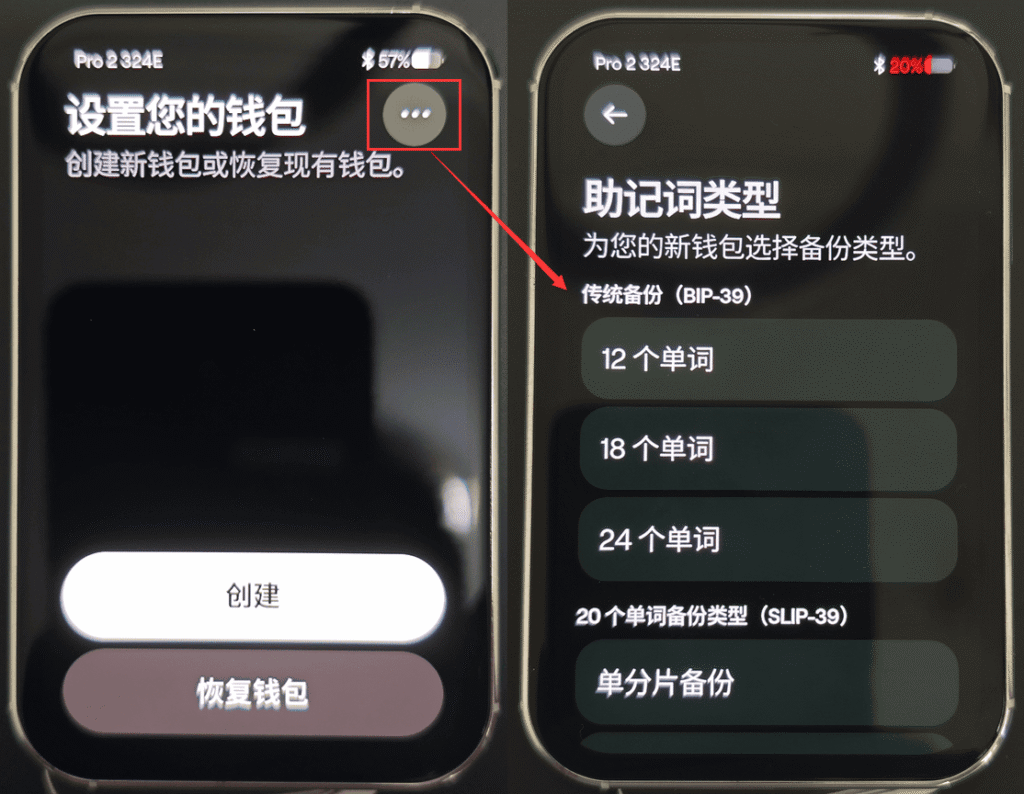 图片[3]-OneKey Pro 2 硬件钱包 开箱和激活注意事项 - 我是怪兽-我是怪兽
