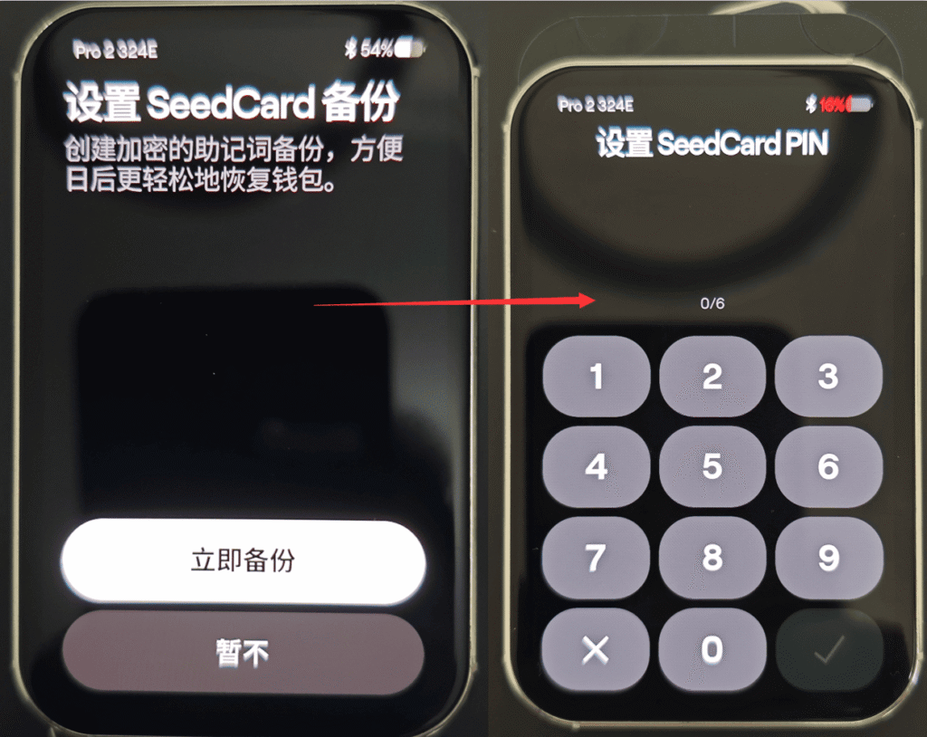 图片[6]-OneKey Pro 2 硬件钱包 开箱和激活注意事项 - 我是怪兽-我是怪兽